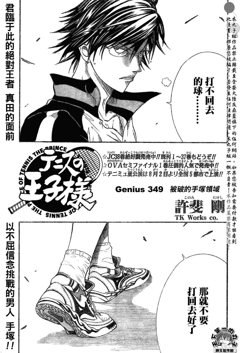 第349话