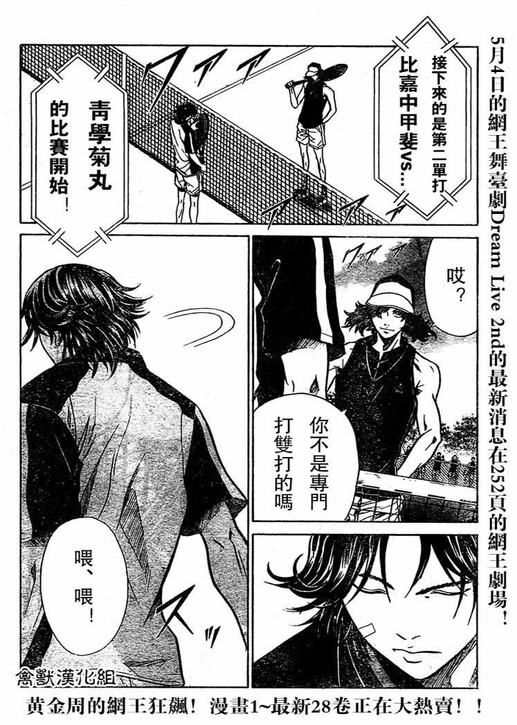 第265话