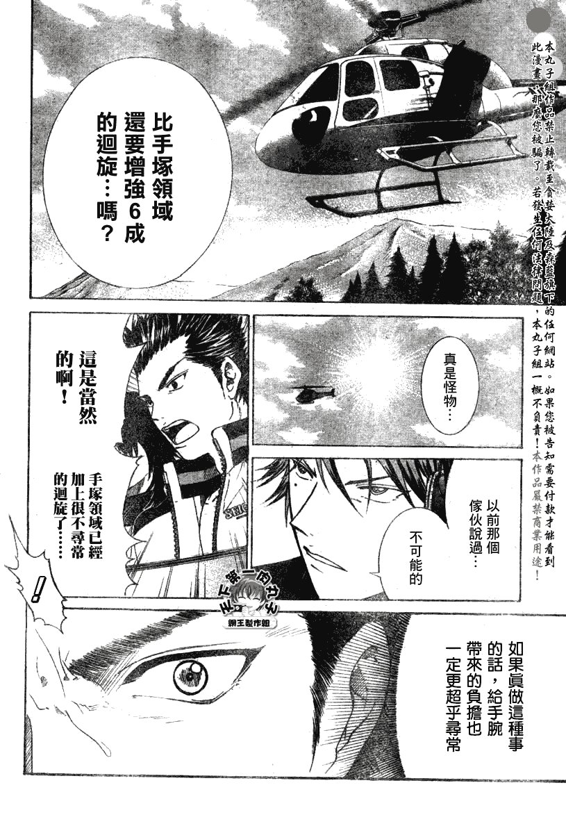 第350话