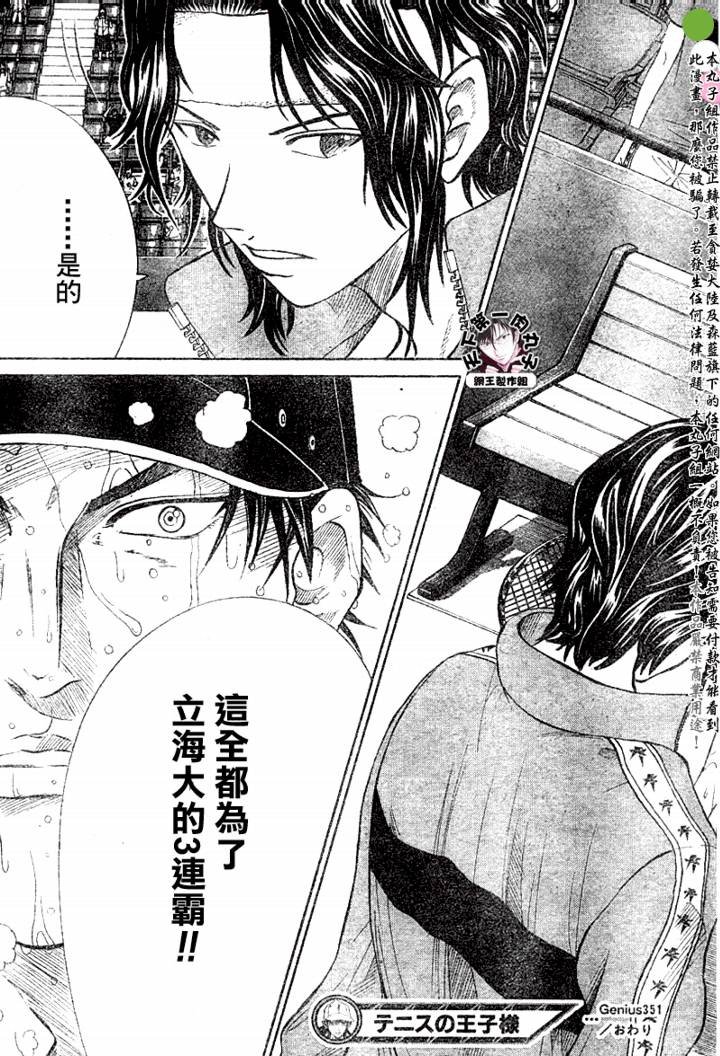 第351话