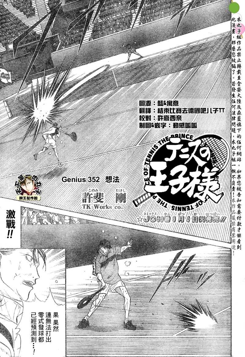 第352话