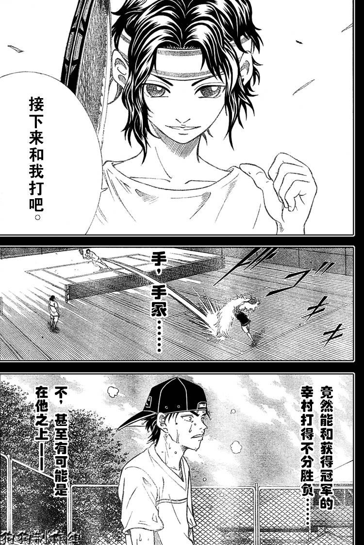 第353话