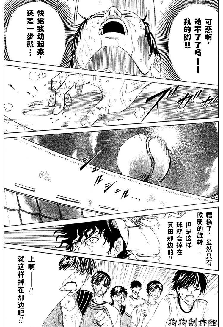 第353话