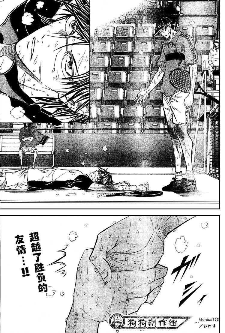 第353话