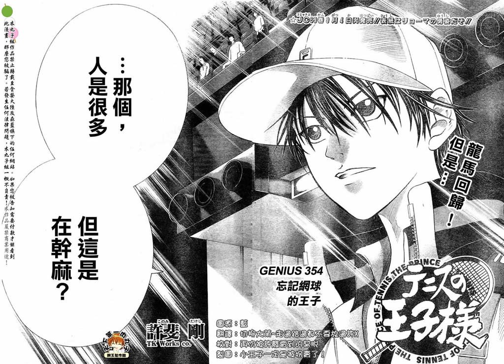 第354话