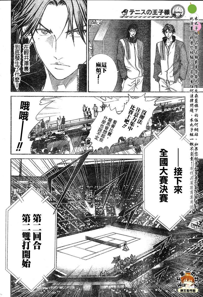 第354话
