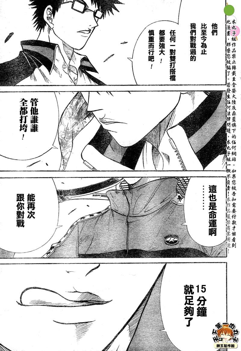 第354话