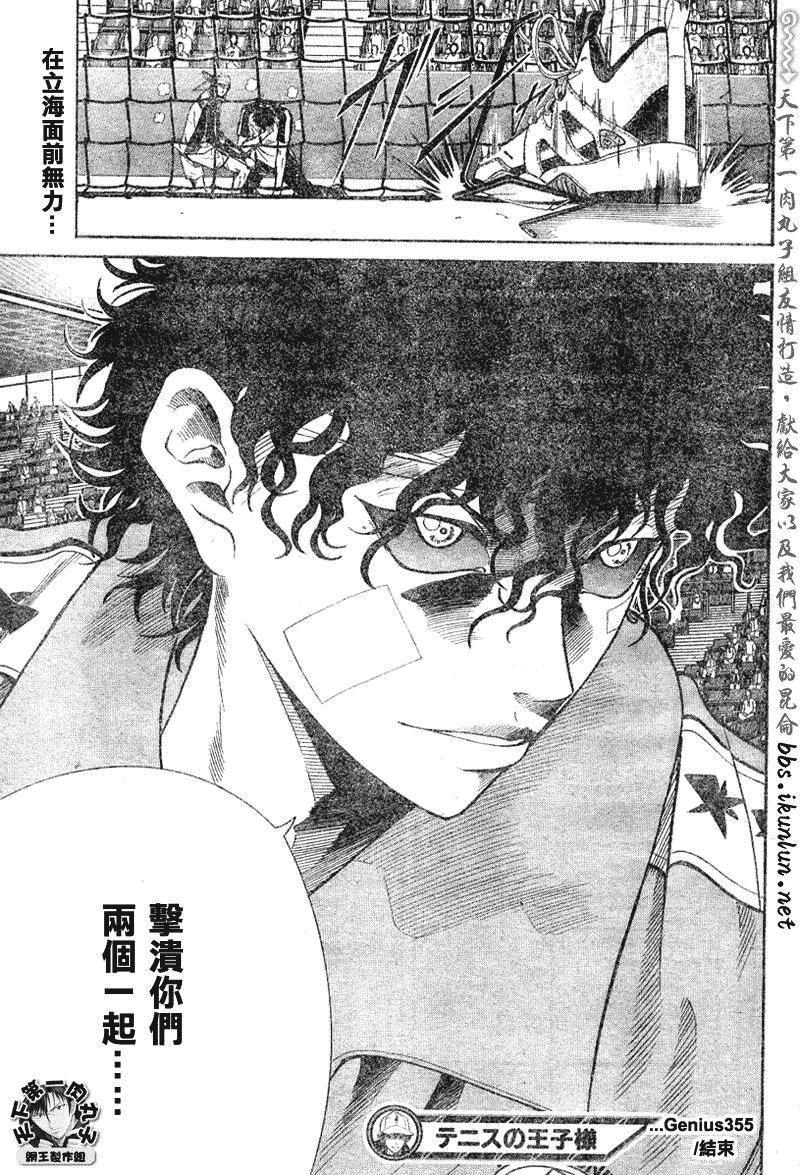 第355话