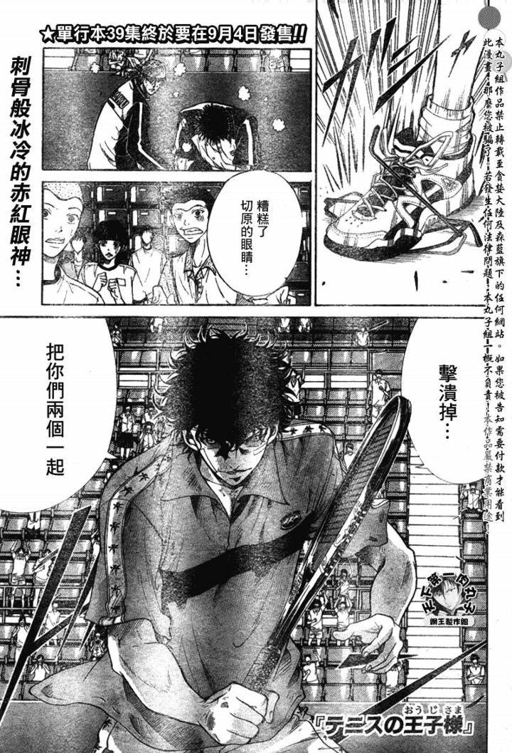 第356话