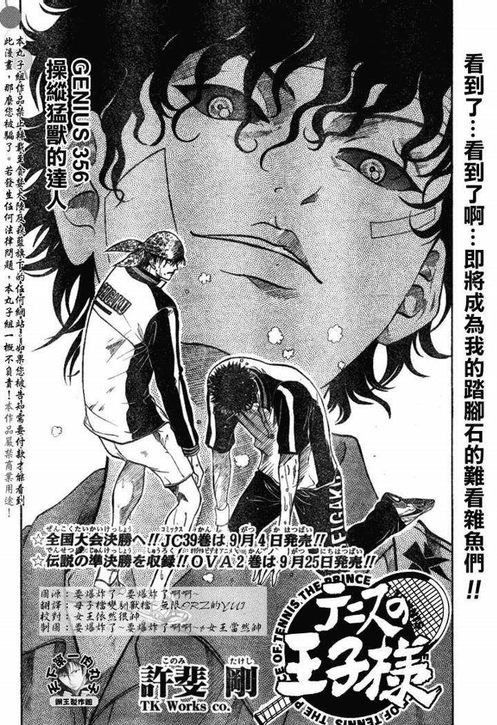 第356话