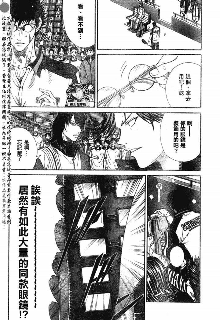 第356话