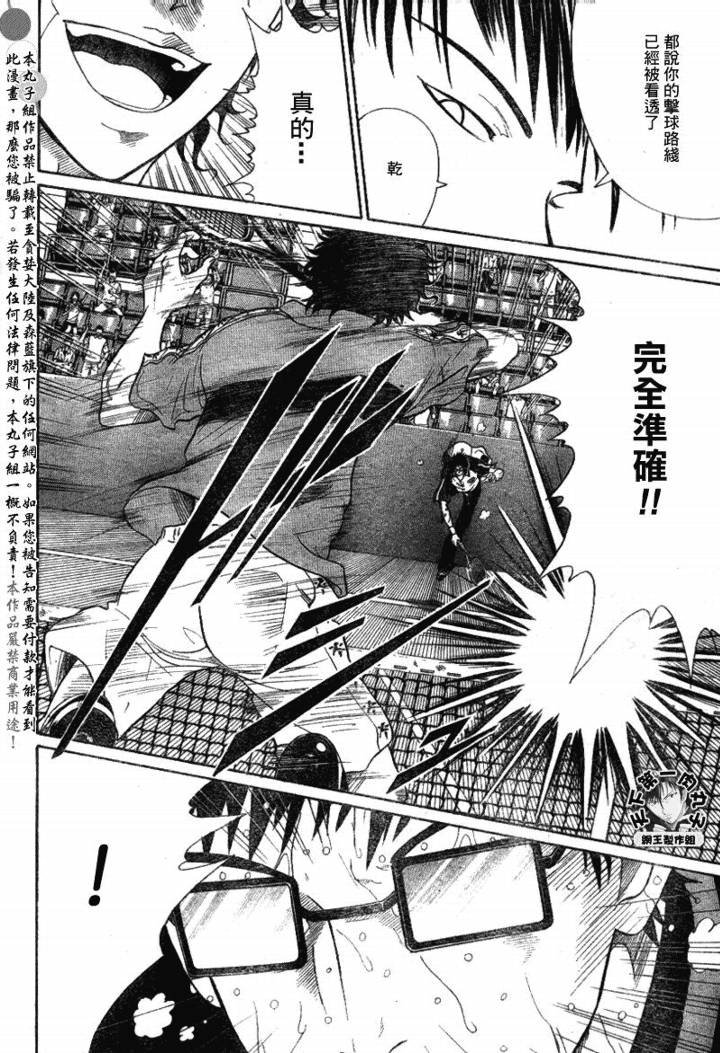 第356话