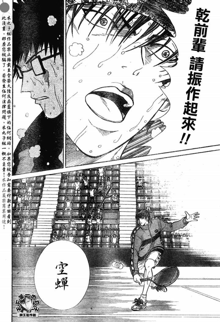 第356话
