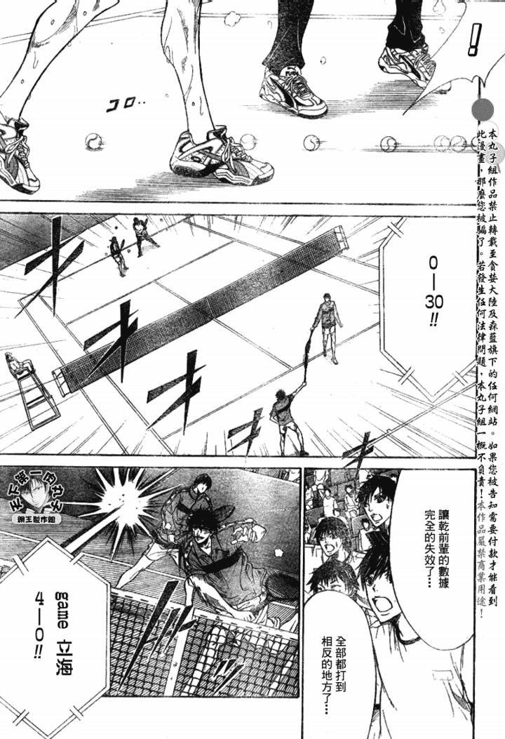 第356话