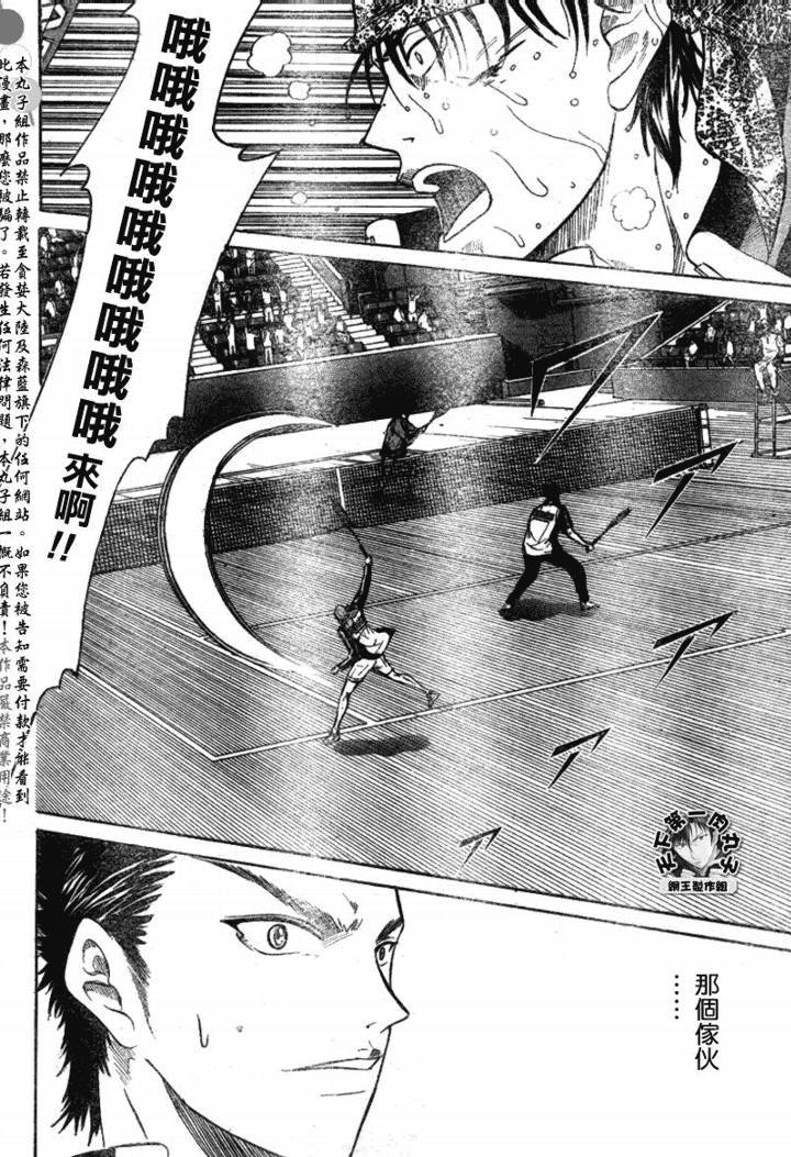 第356话