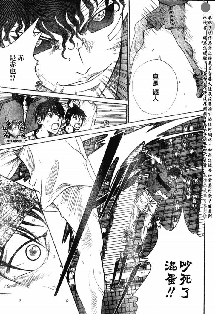 第356话