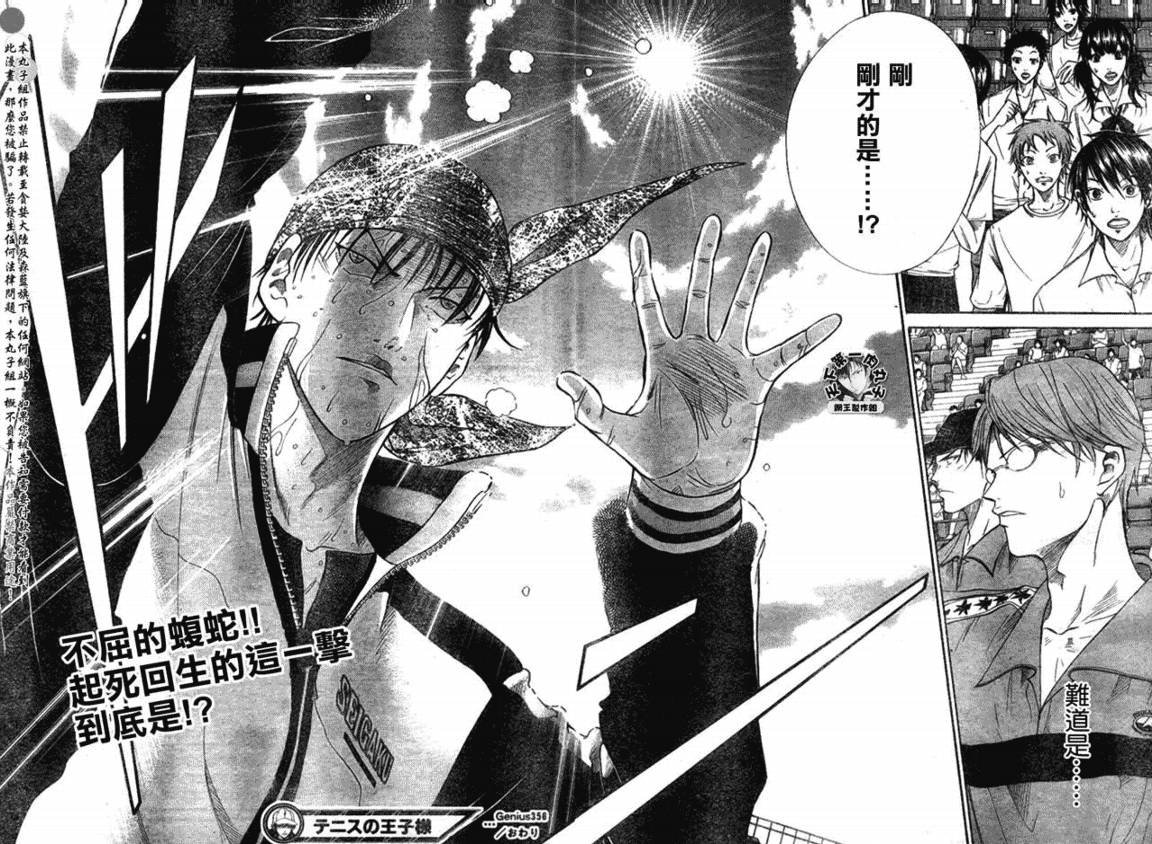 第356话