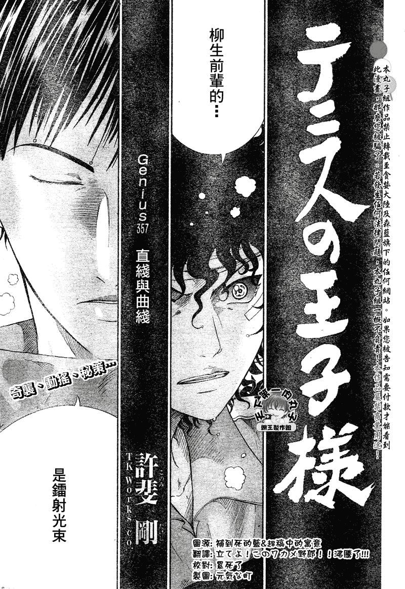 第357话