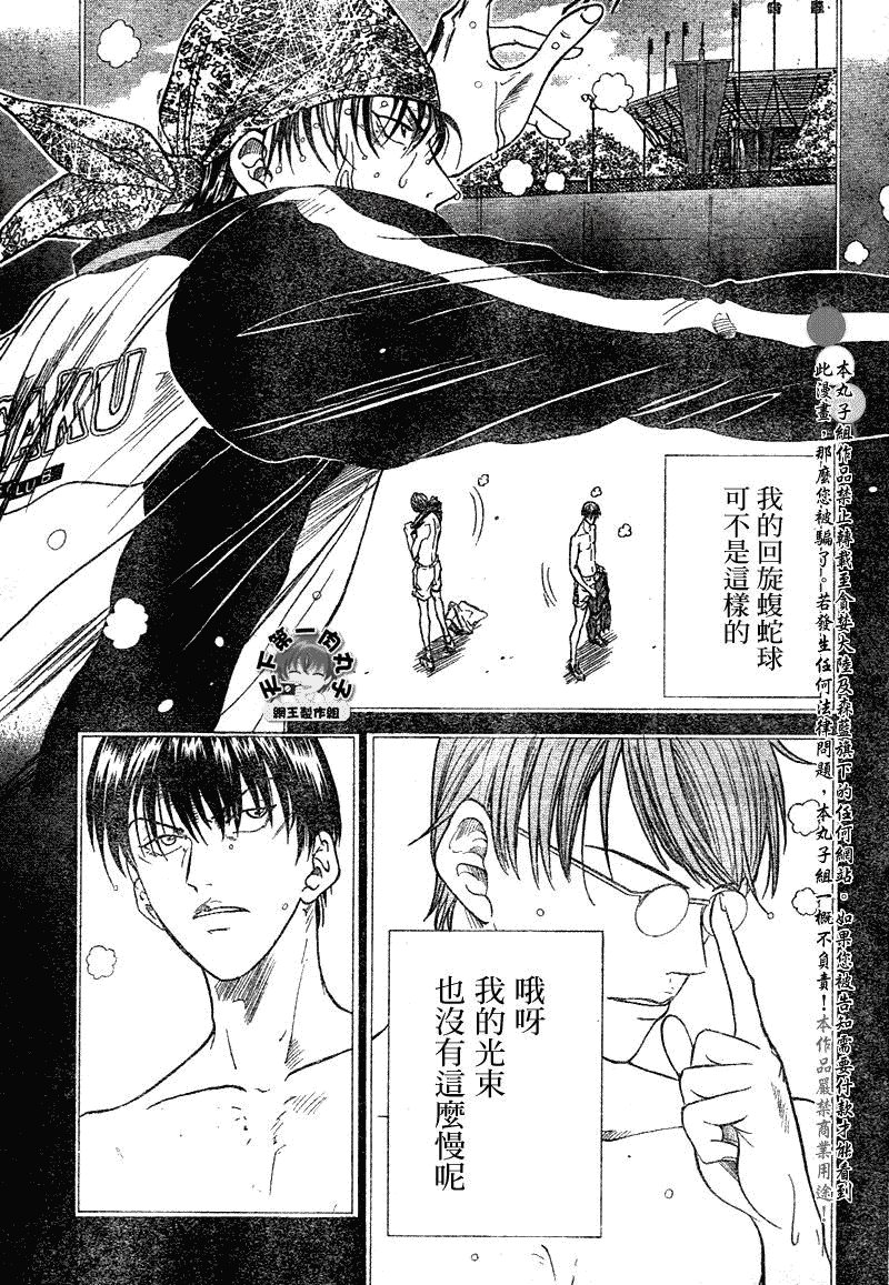 第357话