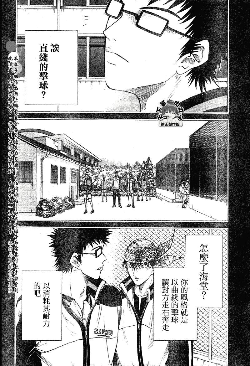 第357话