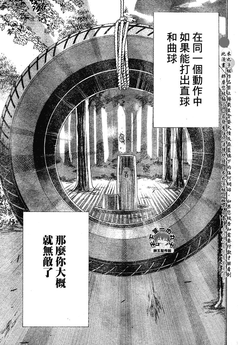 第357话
