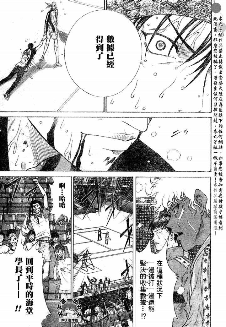 第358话