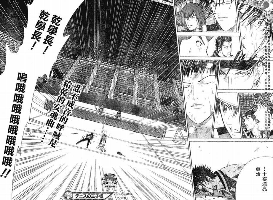 第358话