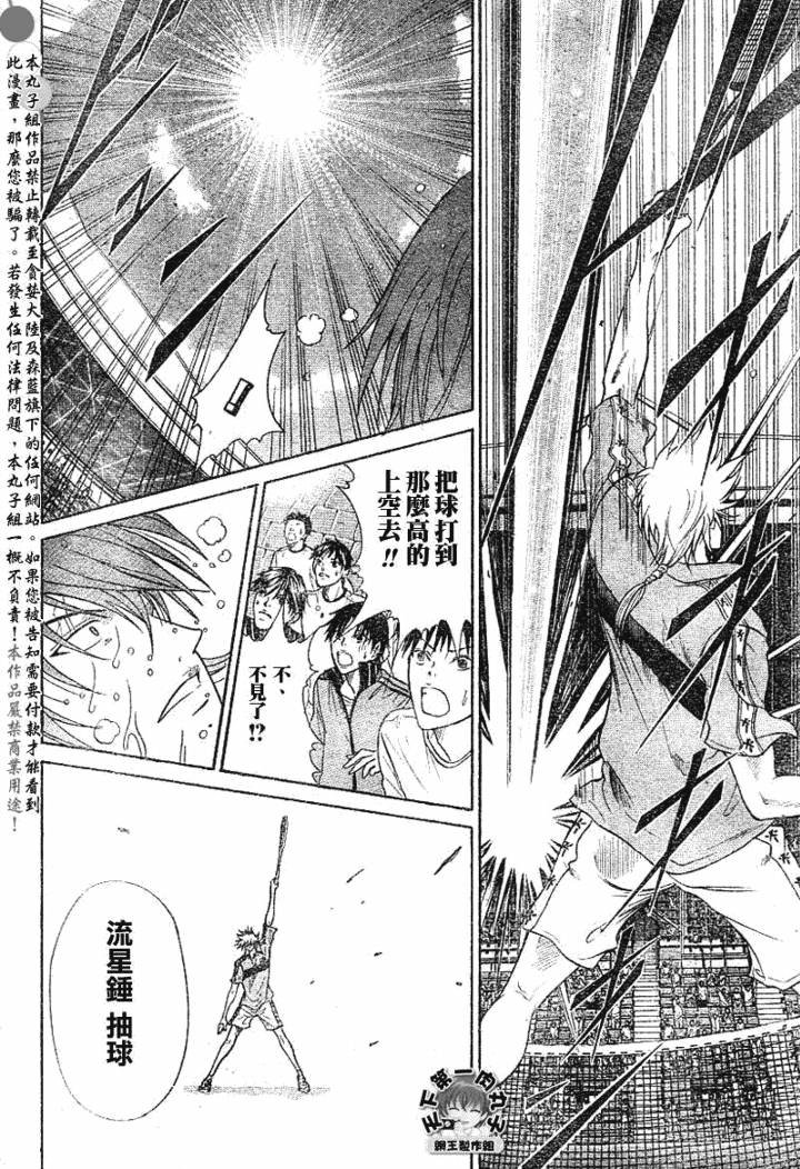 第359话