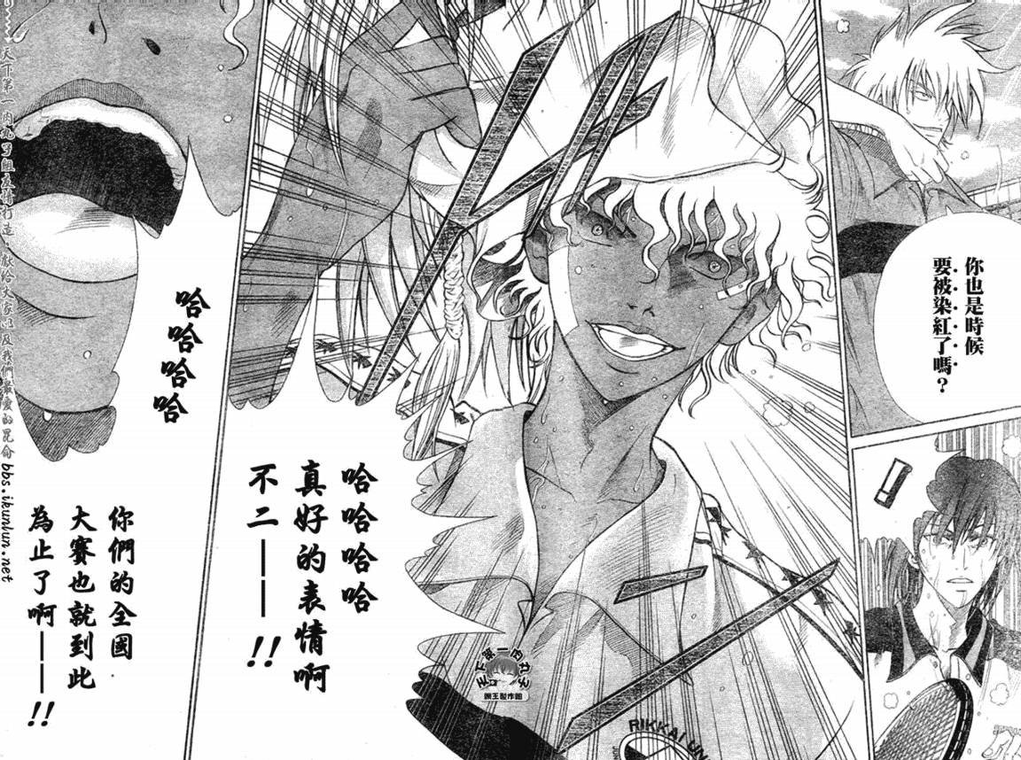 第359话