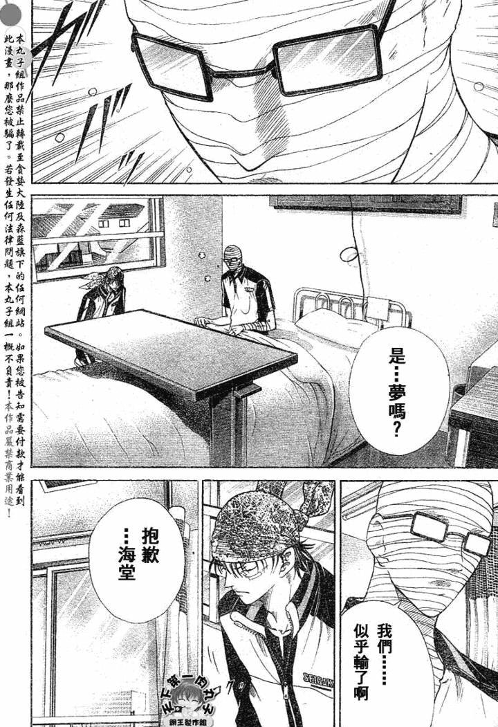 第359话