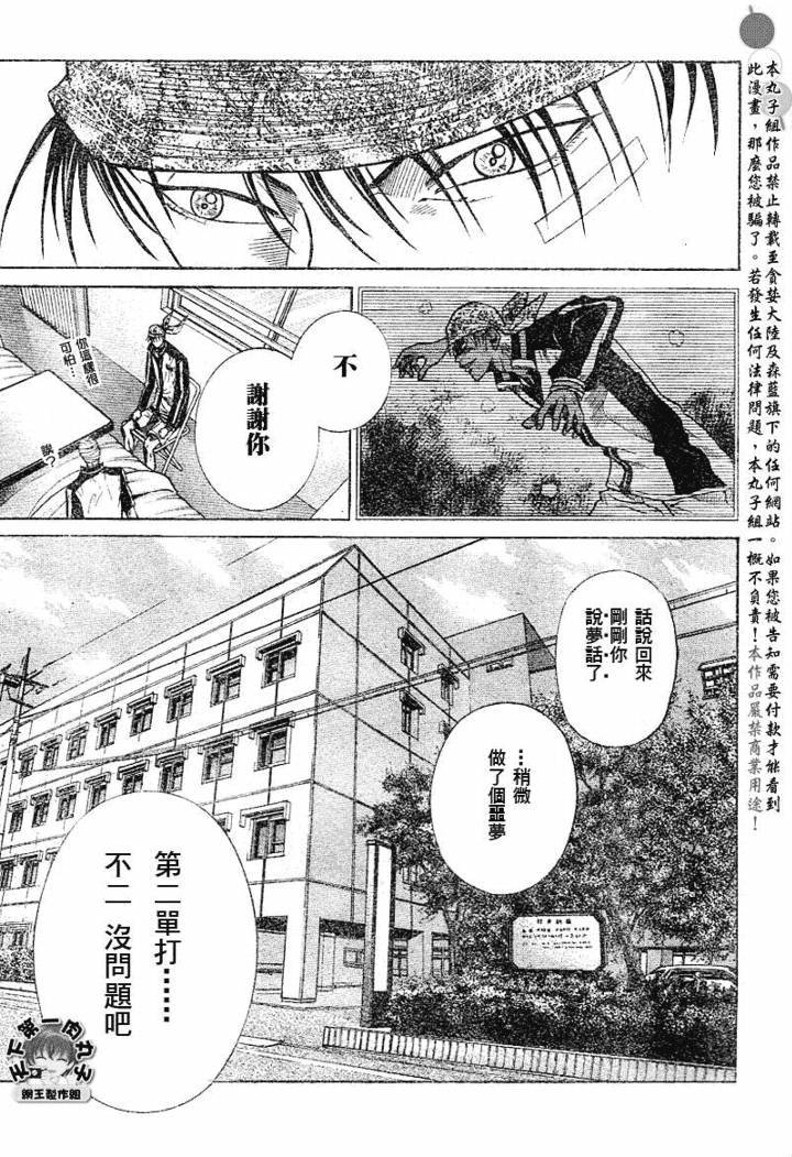 第359话
