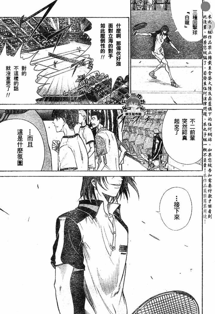 第359话