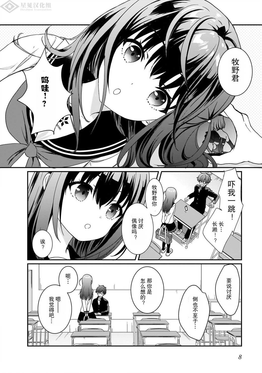 第1话