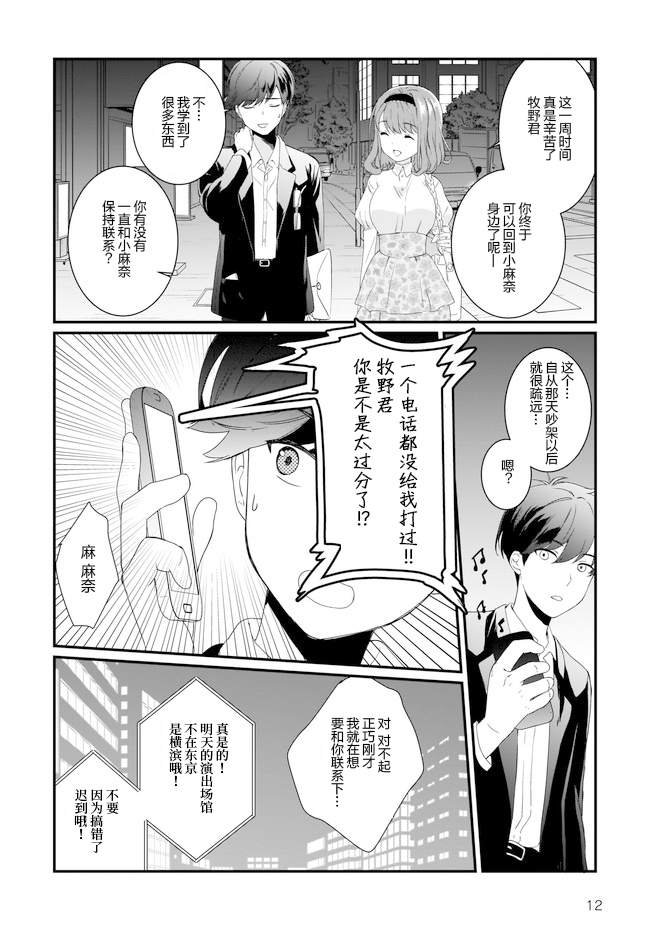第9话