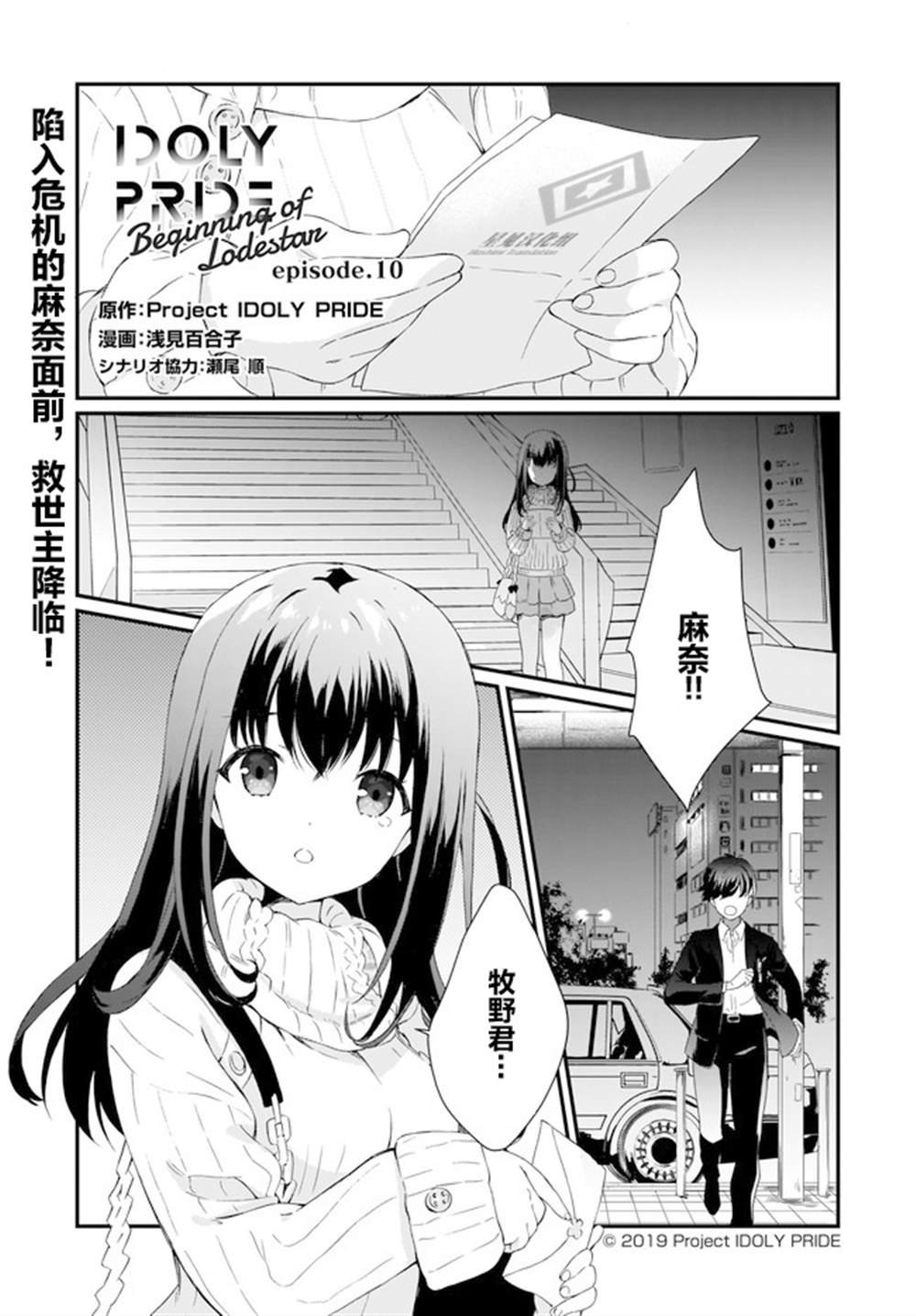 第10话
