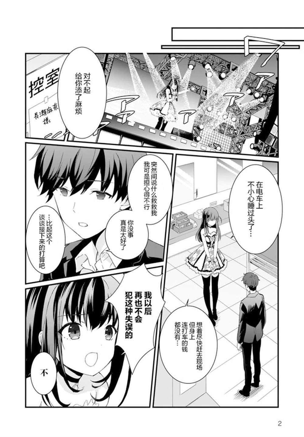 第10话