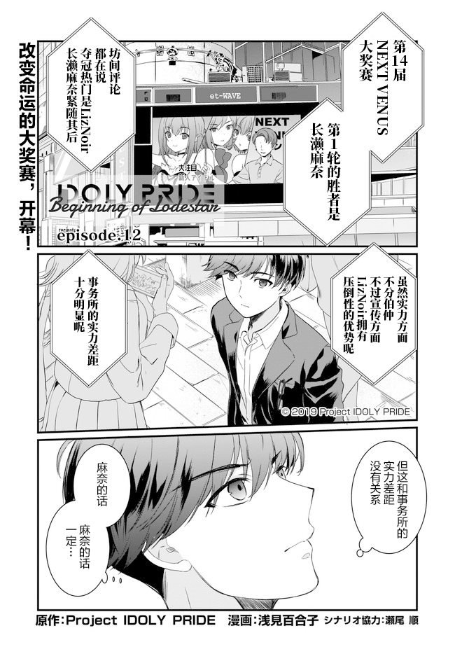 第12话