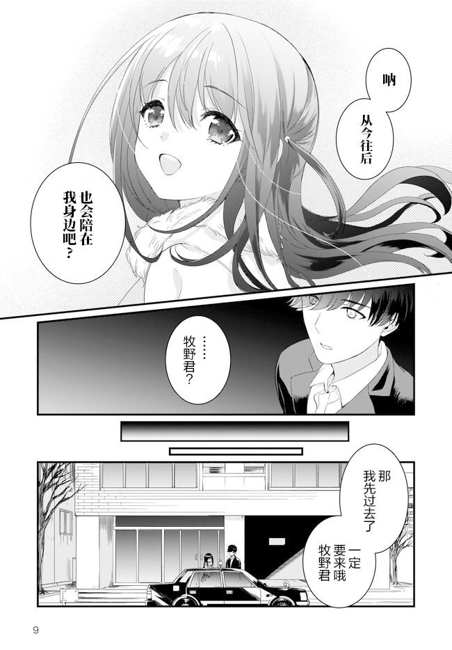 第12话