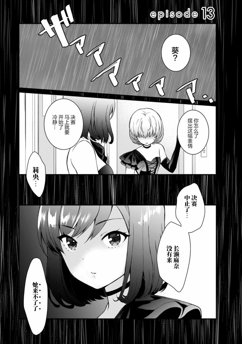 第13话