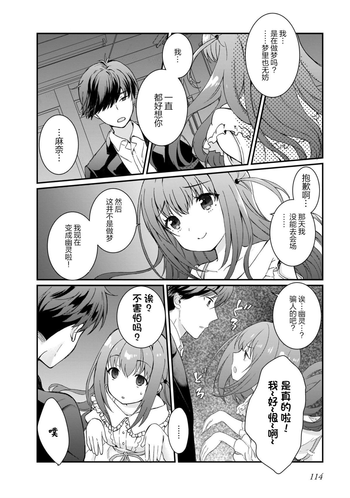 第14话
