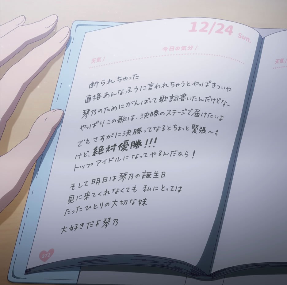 麻奈日记尾声
