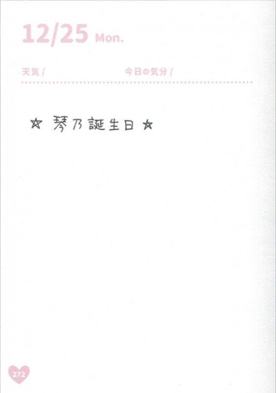 麻奈日记尾声