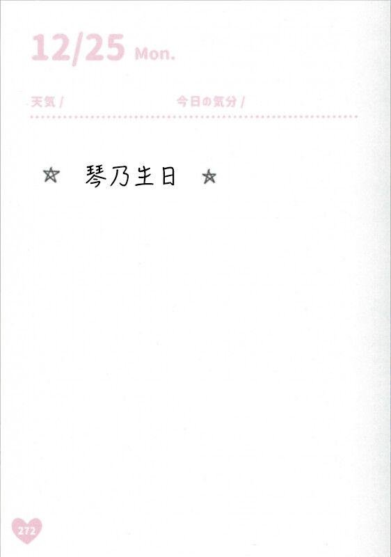 麻奈日记尾声