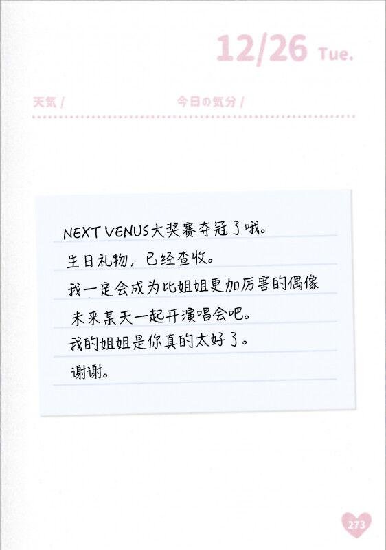 麻奈日记尾声