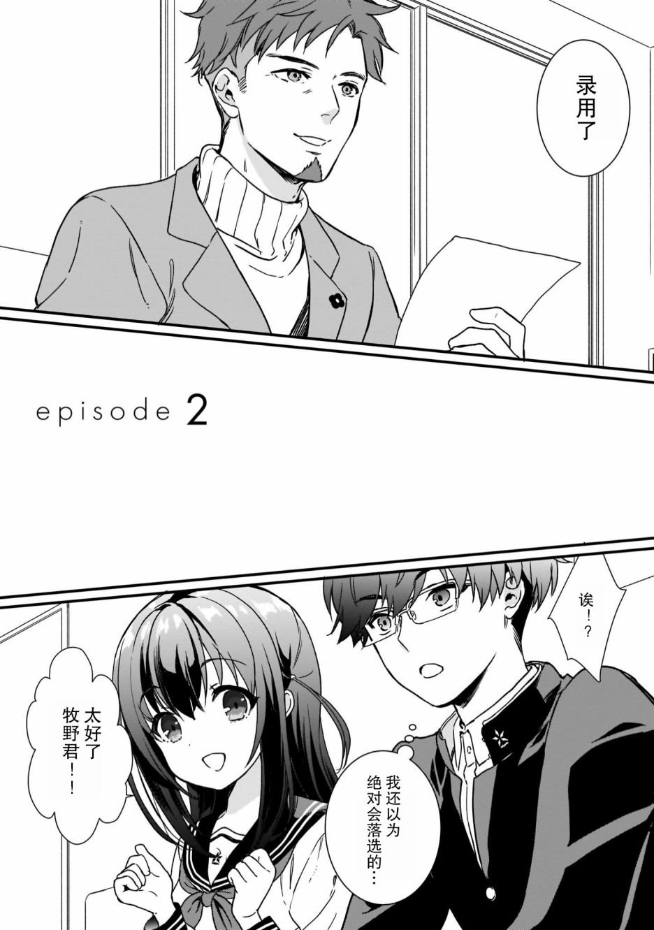 第2话