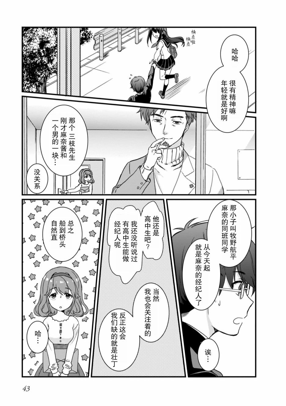 第2话