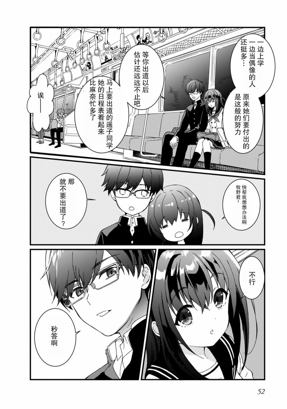 第2话
