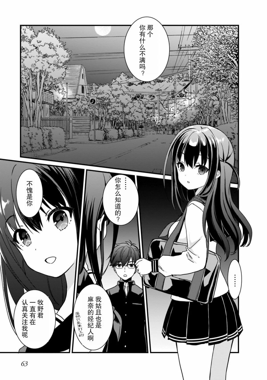 第3话