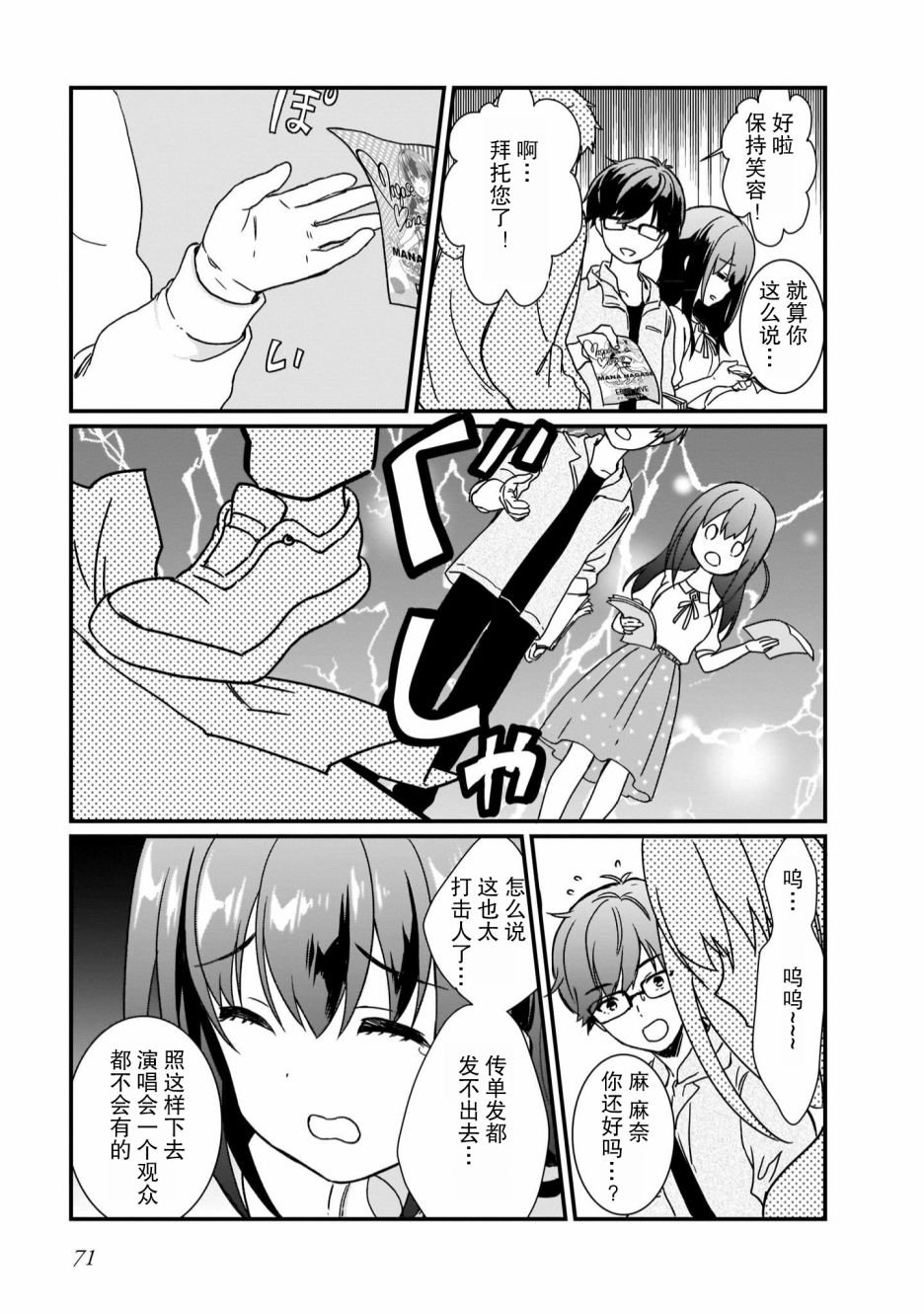 第3话