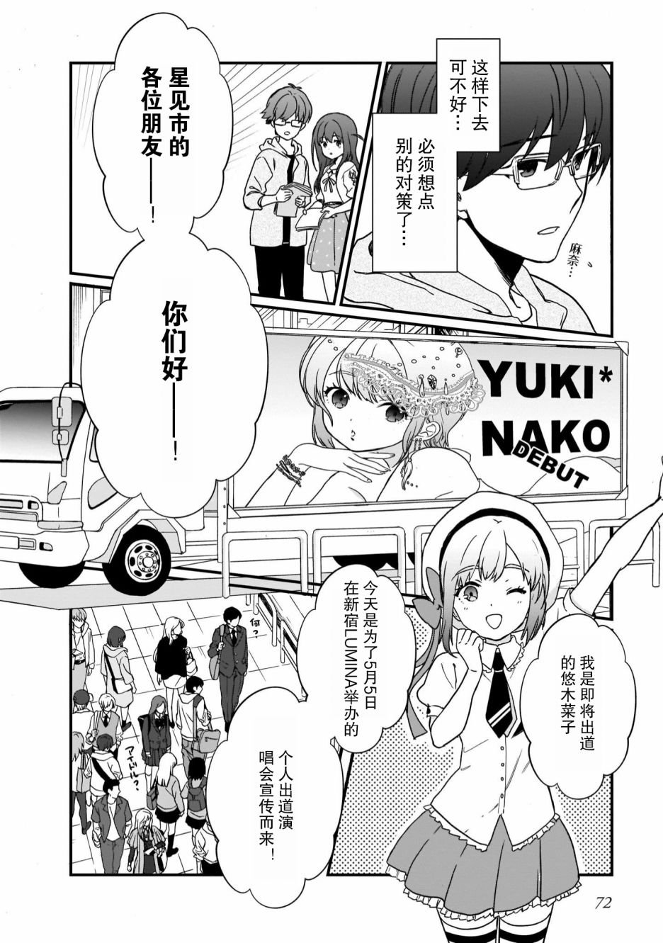 第3话